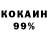 Cocaine Эквадор Orhan Onal