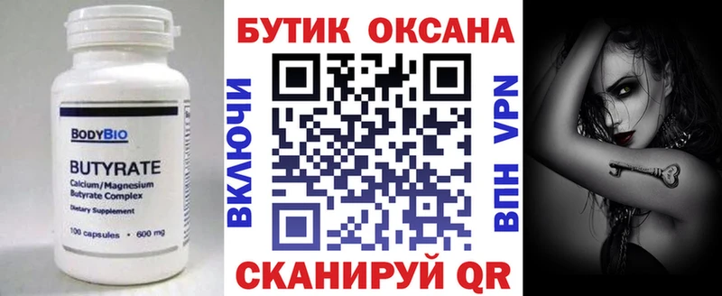 мориарти какой сайт  Мглин  Бутират BDO  OMG маркетплейс 