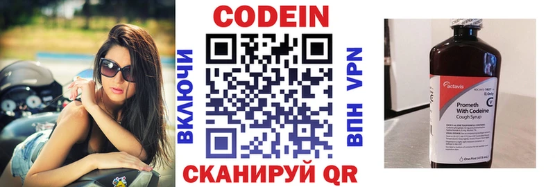 Кодеиновый сироп Lean напиток Lean (лин)  как найти наркотики  Мглин 