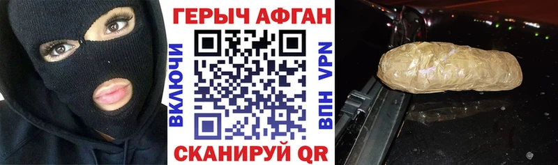 ГЕРОИН гречка Мглин