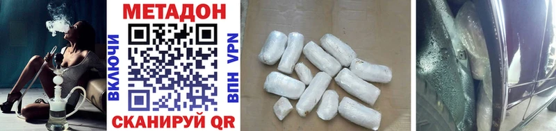 Метадон methadone Мглин